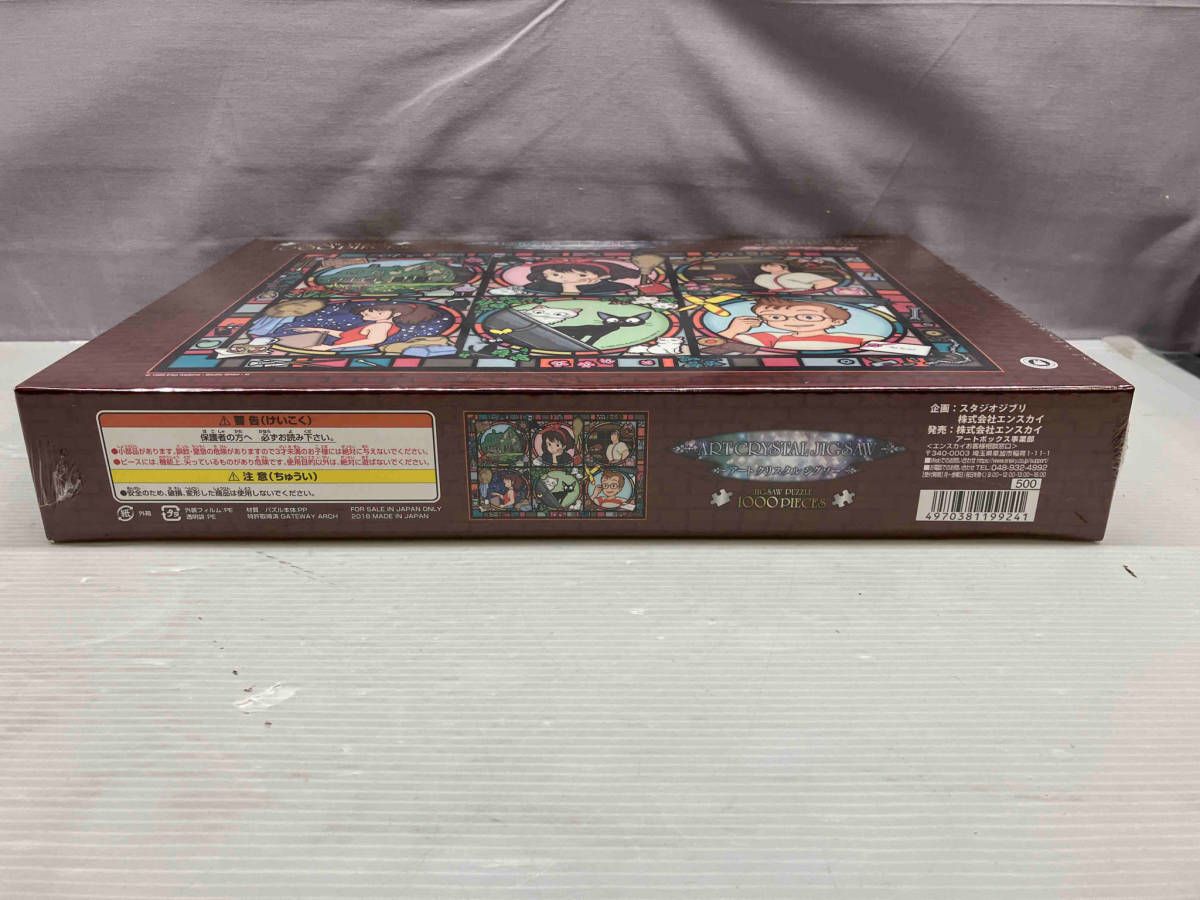魔女の宅急便 ジグソーパズル 1000ピース　アートクリスタル 新品未開封 Amazon | エンスカイ(ENSKY) 魔女の宅急便 コリコの街便り 50