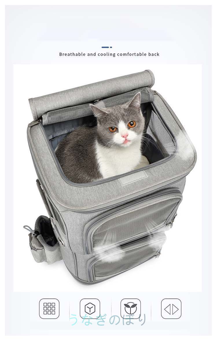 キャリーバッグ 猫