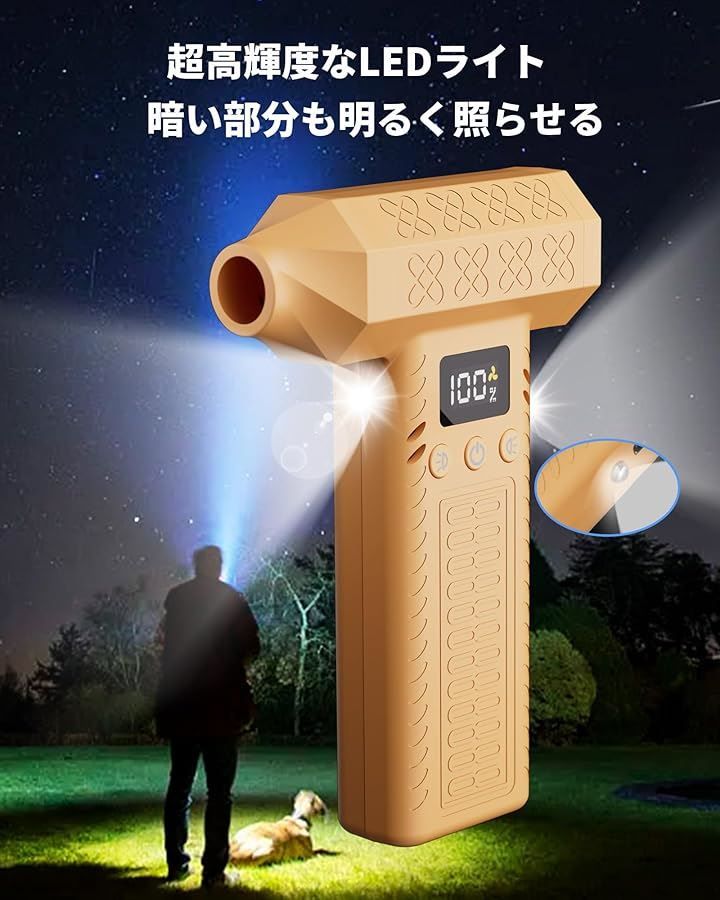 急速充電式