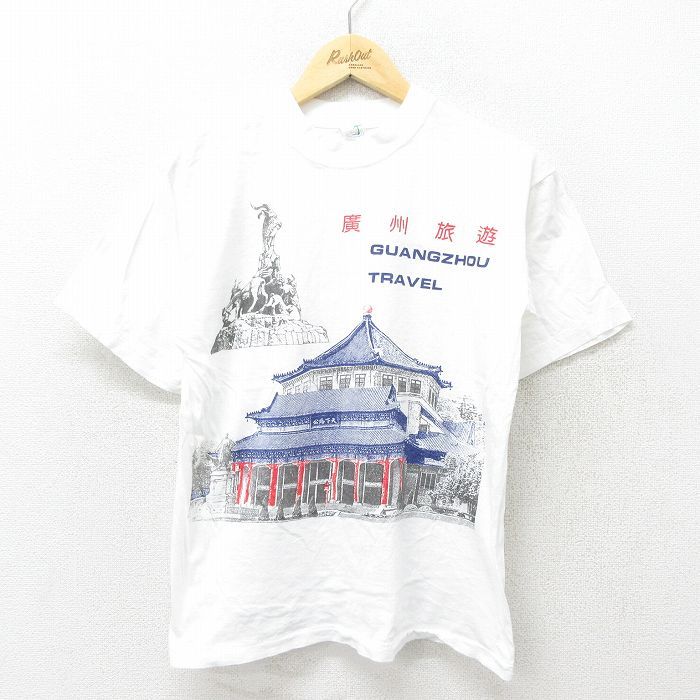 M/古着 半袖 ビンテージ Tシャツ メンズ 90s 広州 染込プリント コットン クルーネック 白 ホワイト 24jun24 中古 - メルカリ