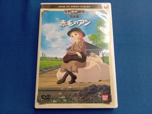 DVD 世界名作劇場・完結版 赤毛のアン - メルカリ