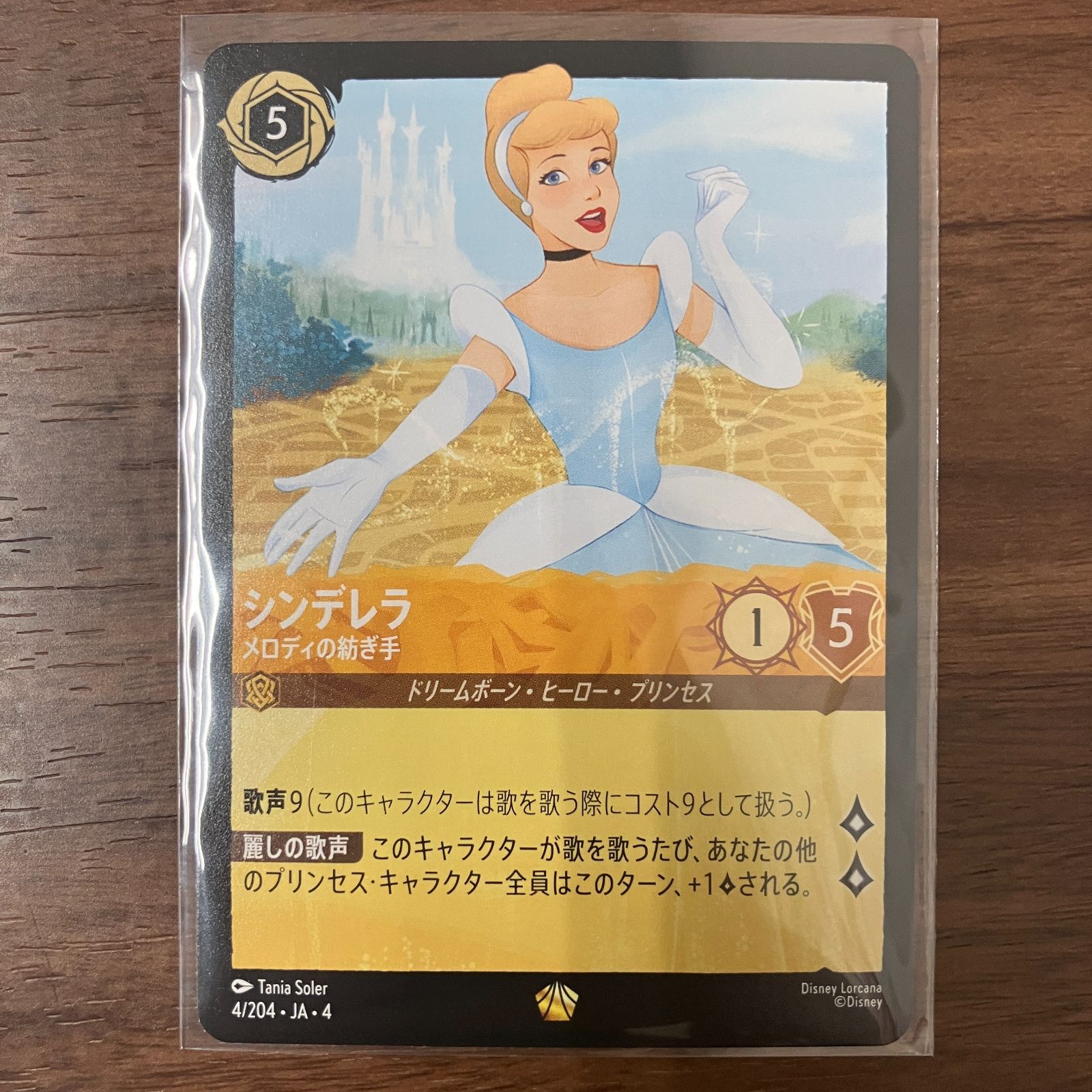 シンデレラ メロディの紡ぎ手 レジェンダリー 逆襲のアースラ