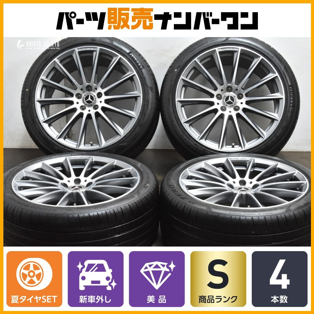 W223 Sクラス スタッドレス 255/40R20 285/35R20 送料込 W223 Sクラス スタッドレス 255/40R20 285/35R20 送料込 2024年製 新車