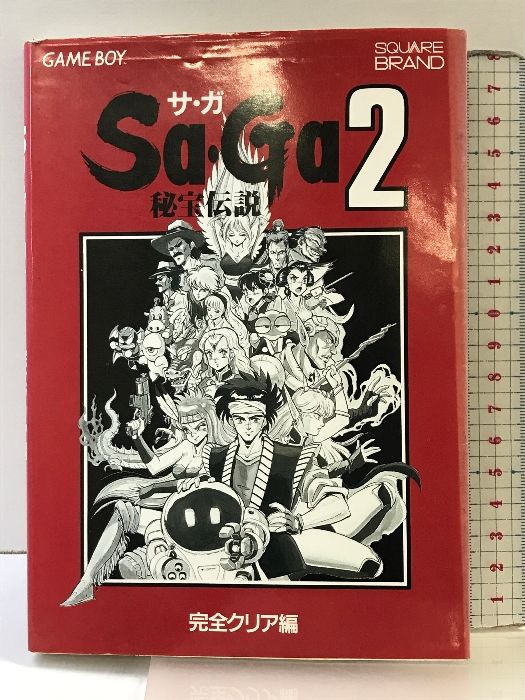 初版 サ ガ2 秘宝伝説 完全クリア編 GAME BOY エヌティティ出版