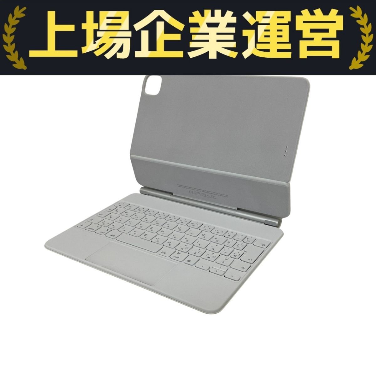 【美品】Apple iPad A2261 11インチ用　マジックキーボード Magic Keyboard for iPad Air 11-inch (M2) - US English