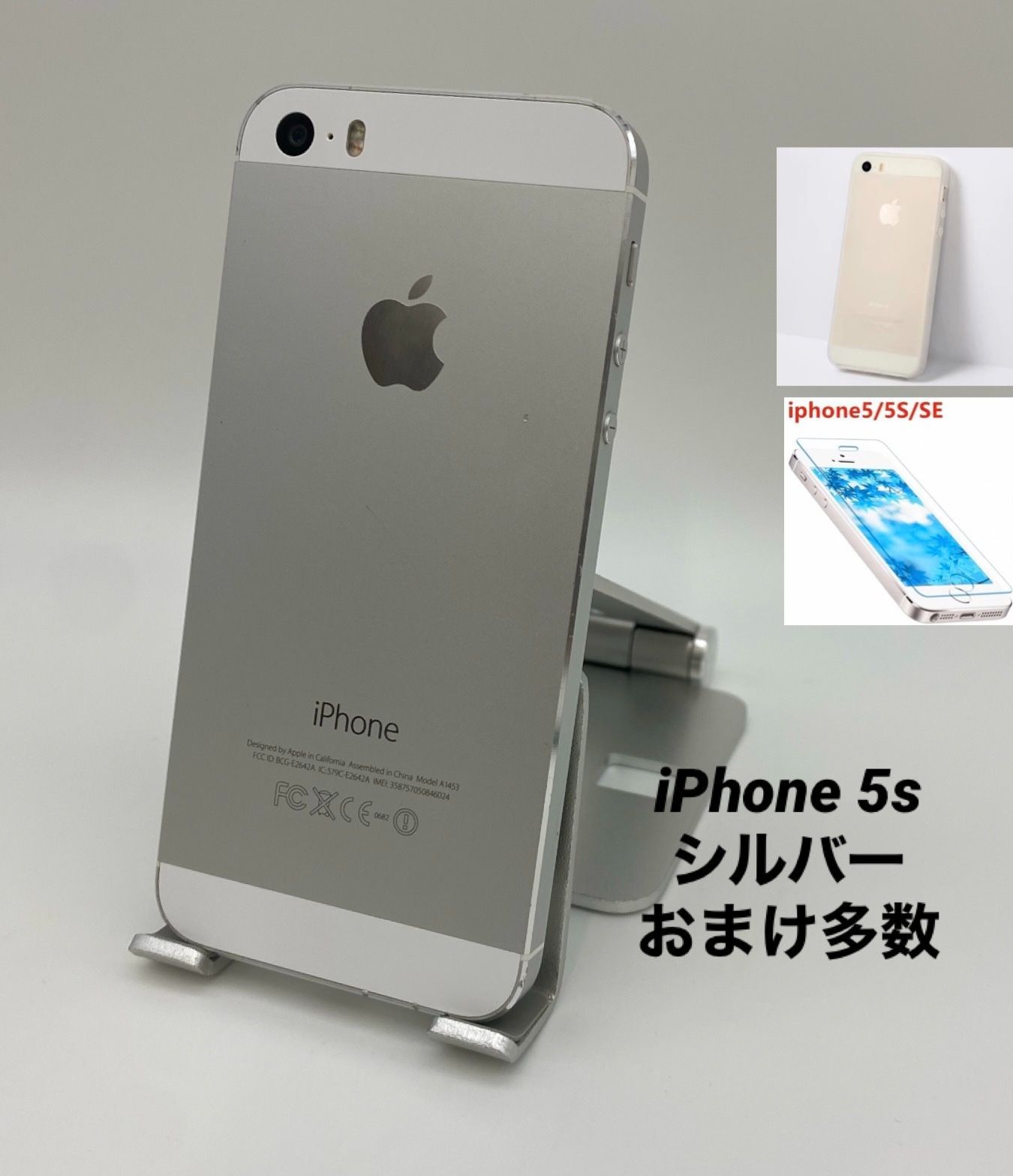 iPhone5s 32GB シルバー/AU/新品おまけ多数 5s-002 - メルカリ