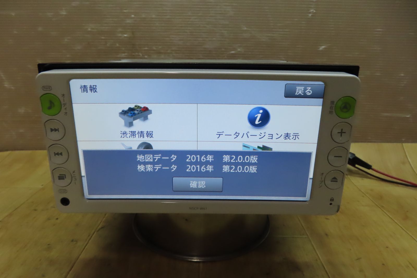 F1799|トヨタ純正 NSCP-W61