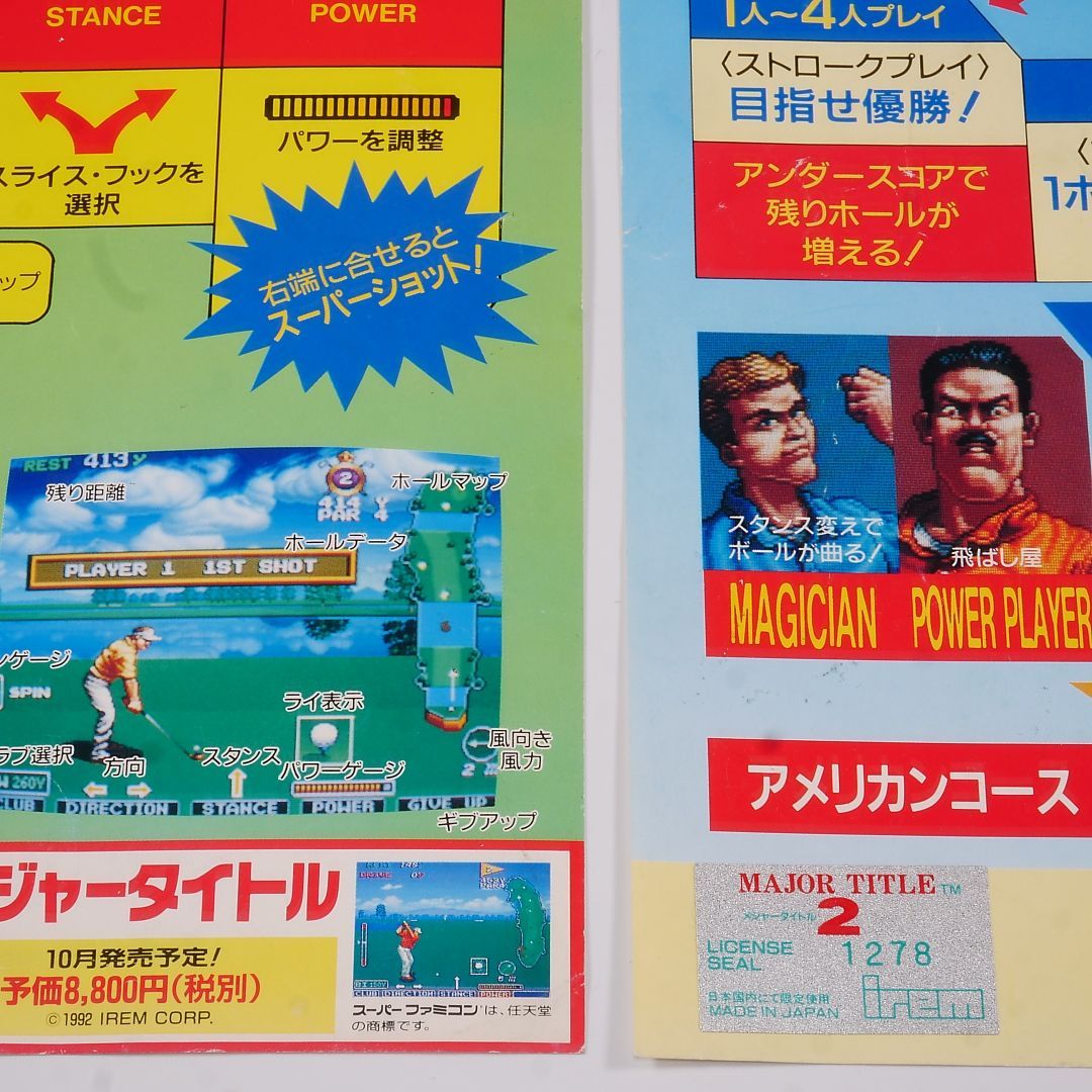 純正インスト+取扱説明書　サンダークロス　KONAMI Yahoo!オークション - コナミ（KONAMI) サンダークロスⅡ