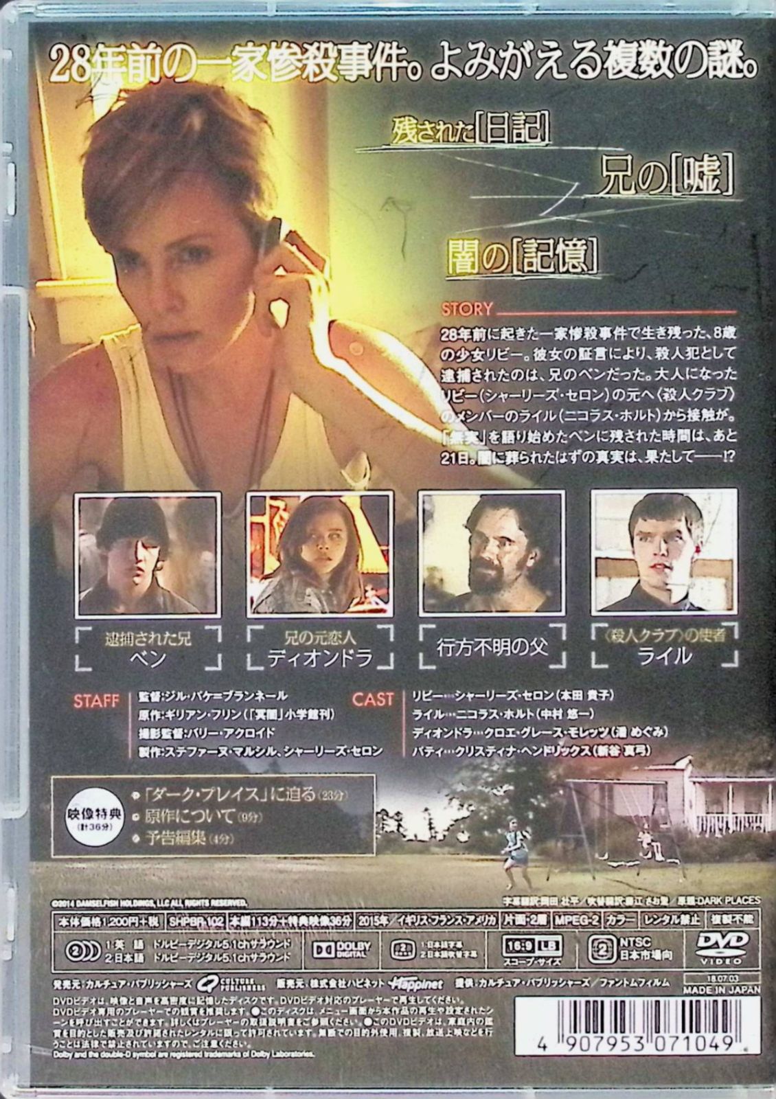 (未使用･未開封品)　ダーク・プレイス [DVD] qdkdu57 Amazon.co.jp: ダーク・プレイス [レンタル落ち]: ミュージック