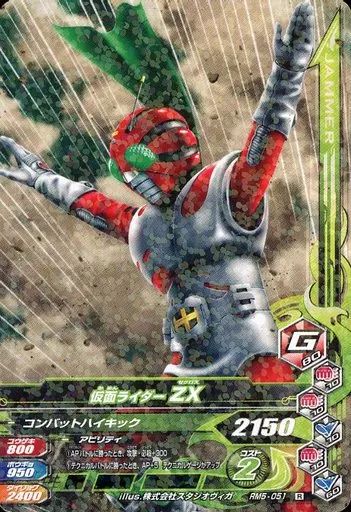 中古】ガンバライジング RM5-051[R]：仮面ライダーZX - メルカリ