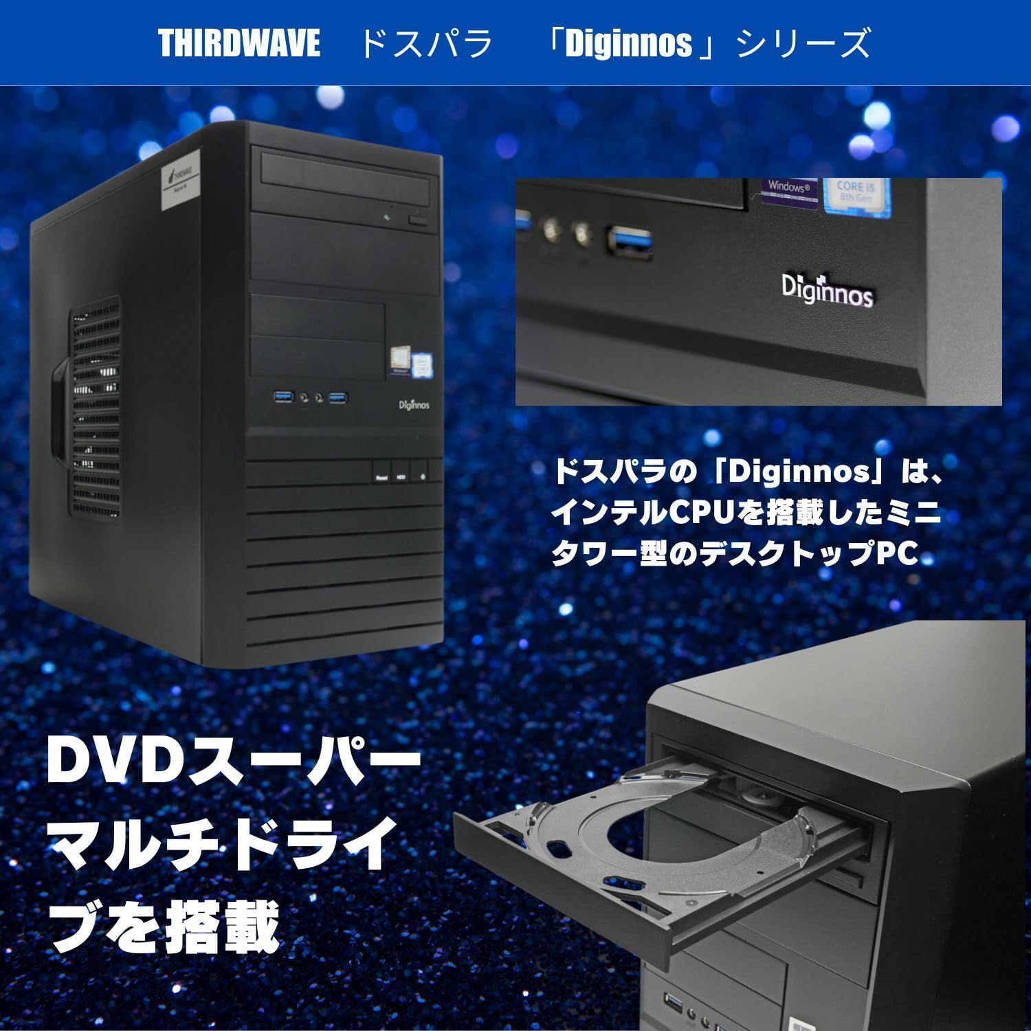 人気商品】- - - - Windows SSD256GB＆HDD:1.TB メモリ16GB 165 GTX 1 i5-74 Core  Diginnos ドスパラ THIRDWAVE パソコン デスクトップ ゲーミングPC 整備済み品 - メルカリ