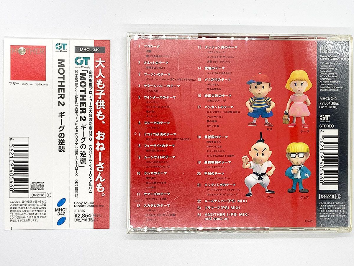 【CDケース・ブックレット・帯付・動作確認済・送料込】MOTHER2 ギーグの逆襲 オリジナルサウンドトラック 復刻版 マザー2 SFC ゲーム CD  鈴木慶一