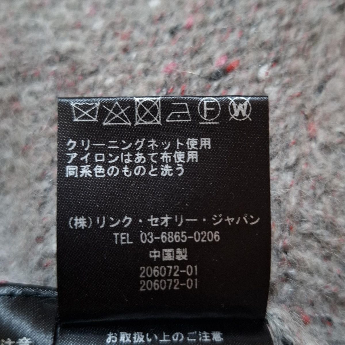 長袖セーター