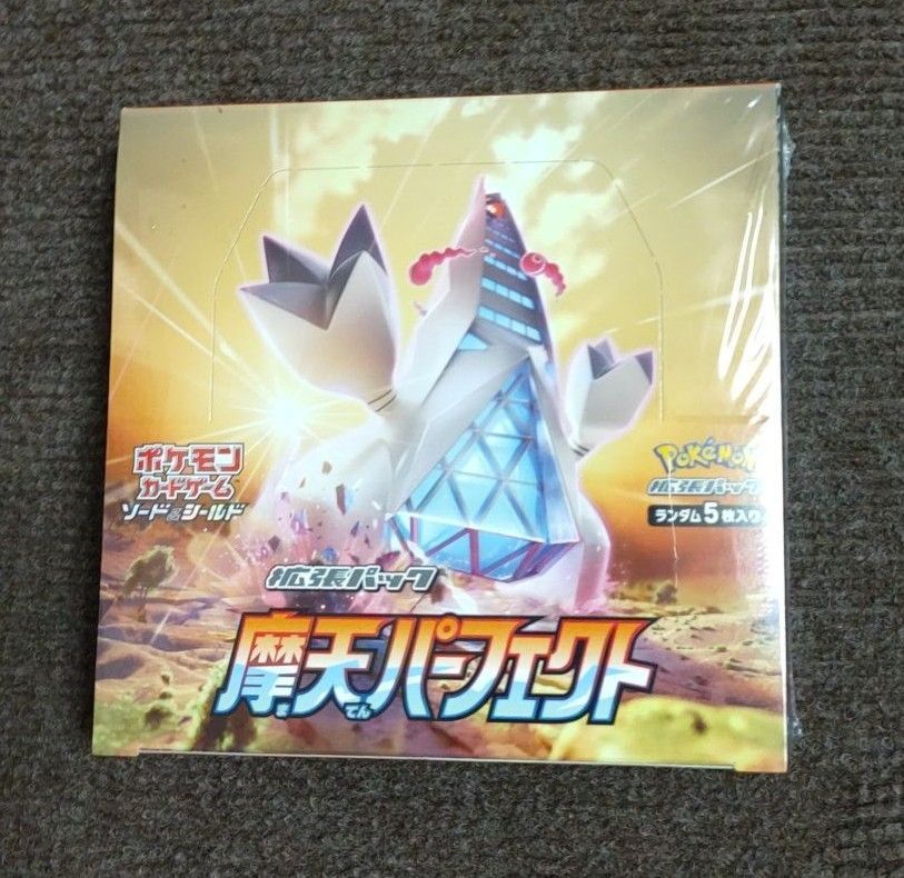 蒼空ストリーム 摩天パーフェクト シュリンク付きセット 拡張パック「摩天パーフェクト」「蒼空ストリーム」を合計10