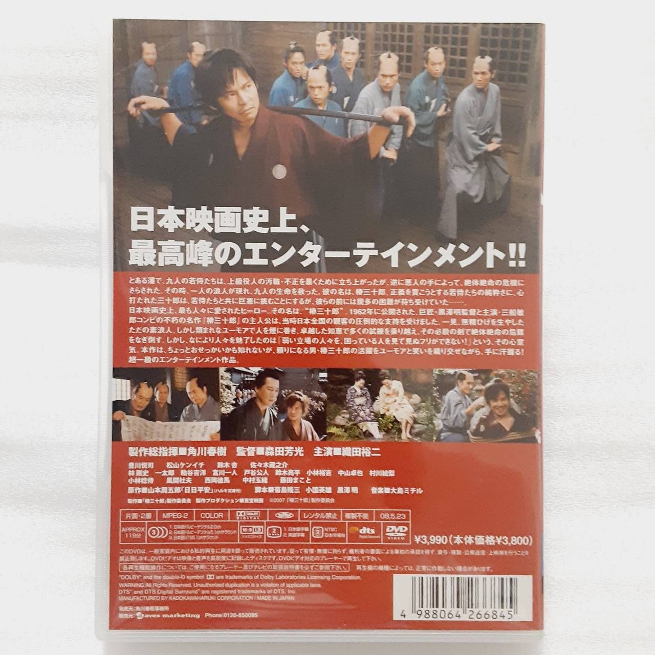 [DVD]　椿三十郎　通常版　メルカリ