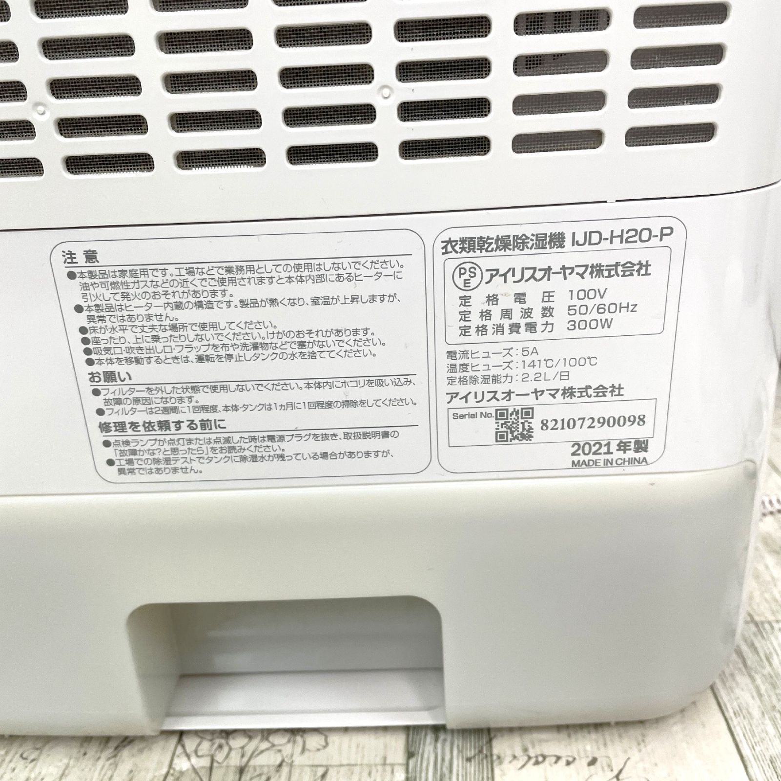 美品 アイリスオーヤマ IRIS OHYAMA 衣類乾燥除湿機 IJD-H20-P ピンク 