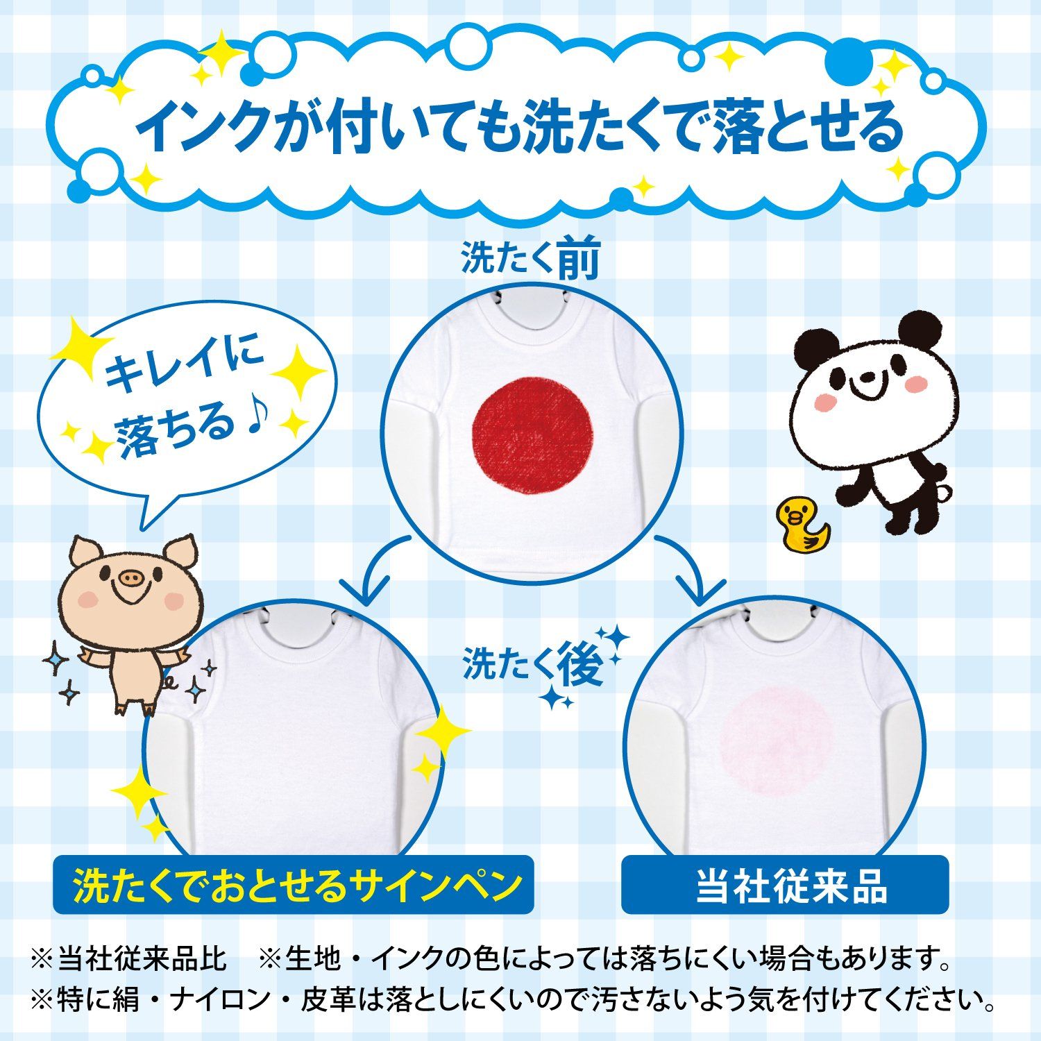 洗たくでおとせるサインペン 12色