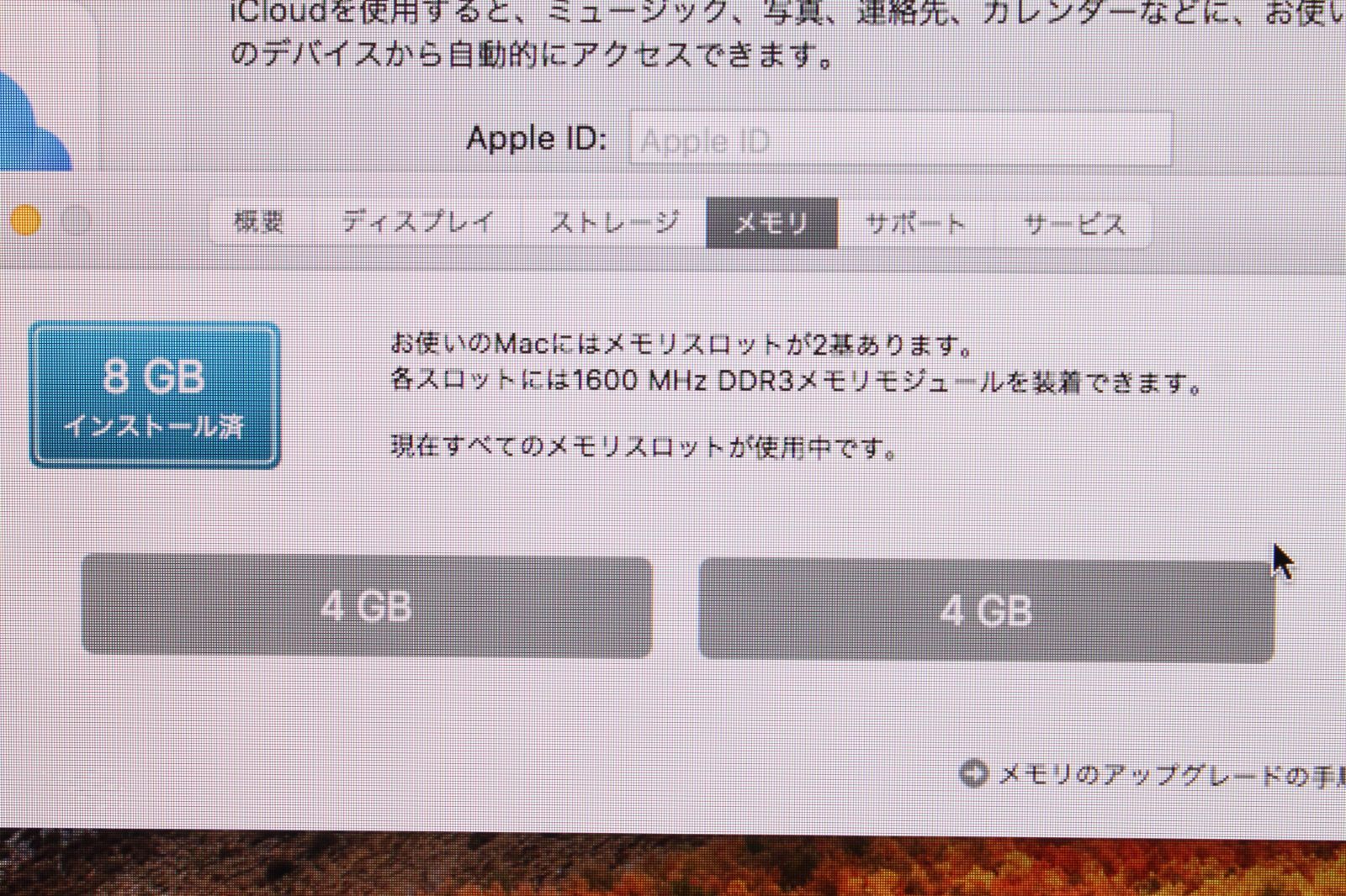 iMac 21.5 Late 2012 Core i5 8GB 1TB 中古 - メルカリ