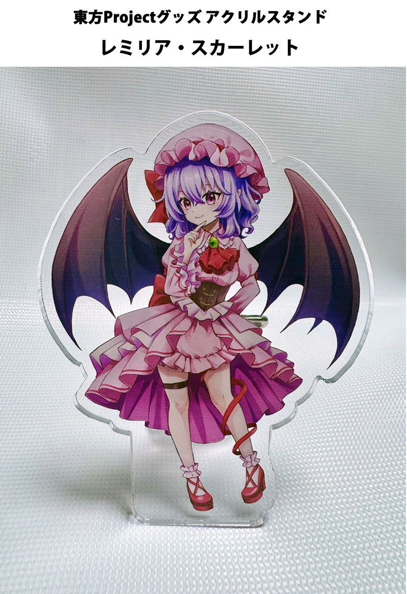 東方projectダイカットアクリルスタンド「レミリア