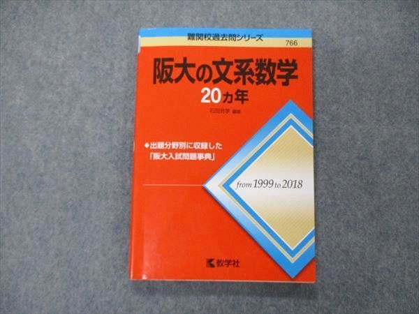 大阪大学 理系 過去問集 セット 大阪大学 理系 過去問題集 2025 - メルカリ