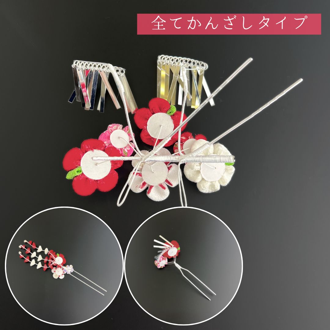 髪飾りセット 簪 かんざし つまみ細工 七五三 ビラカン お正月 日本髪