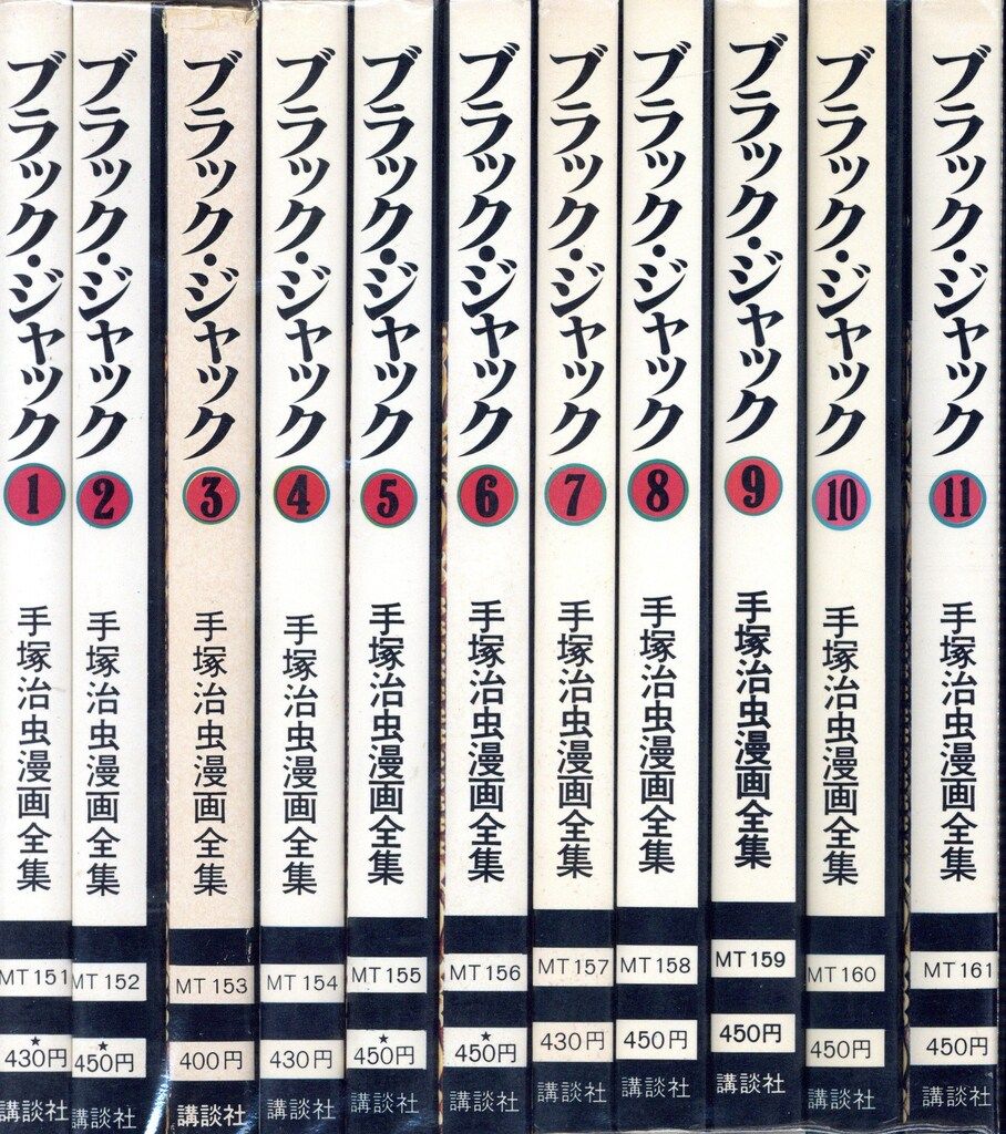ブラック・ジャック 手塚治虫文庫漫画全集　講談社 全巻セット DX版 ブラック・ジャック 手塚治虫漫画全集 コミック 全22巻完結
