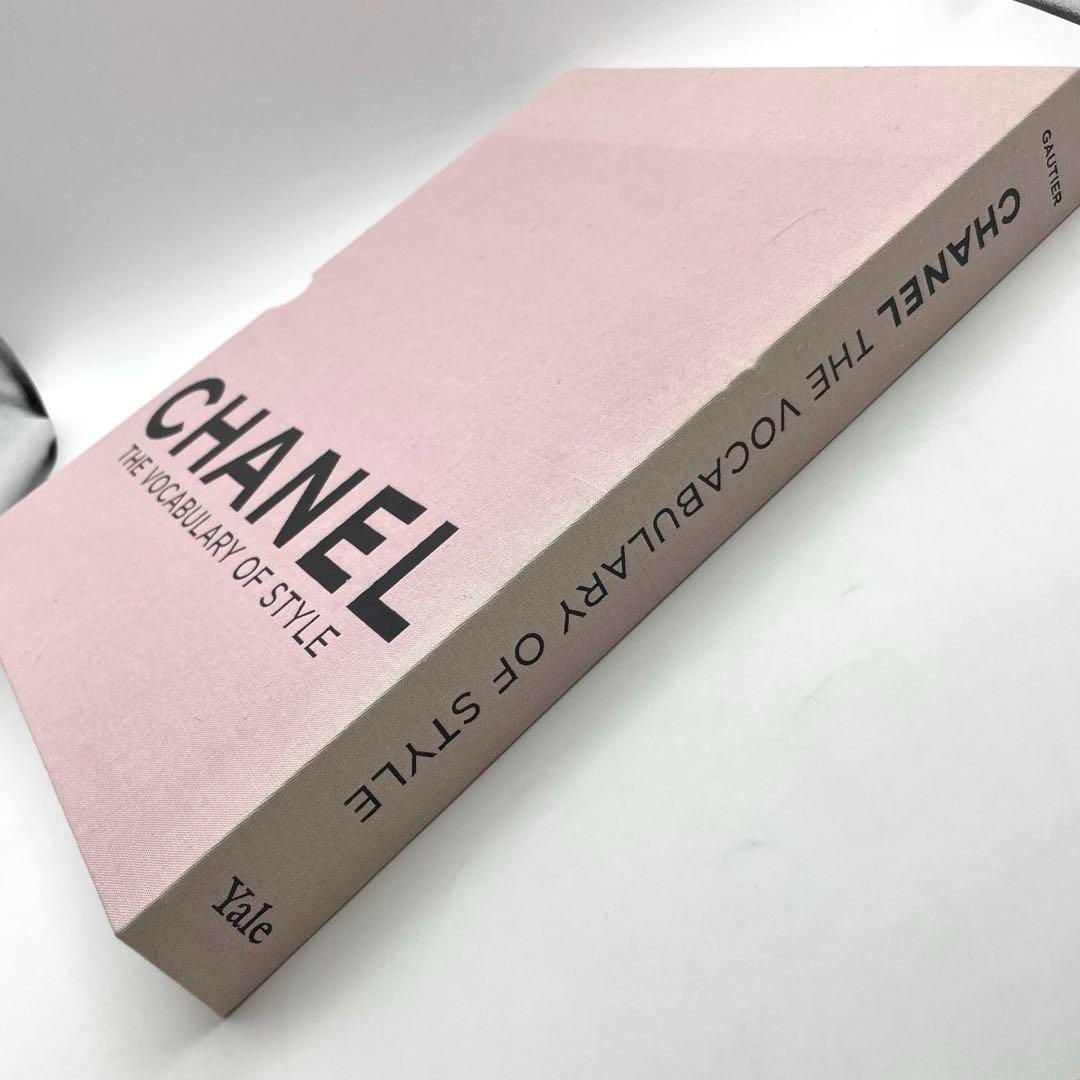 シャネル 洋書『CHANEL THE VOCABULARY OF STYLE』著者：Jérôme