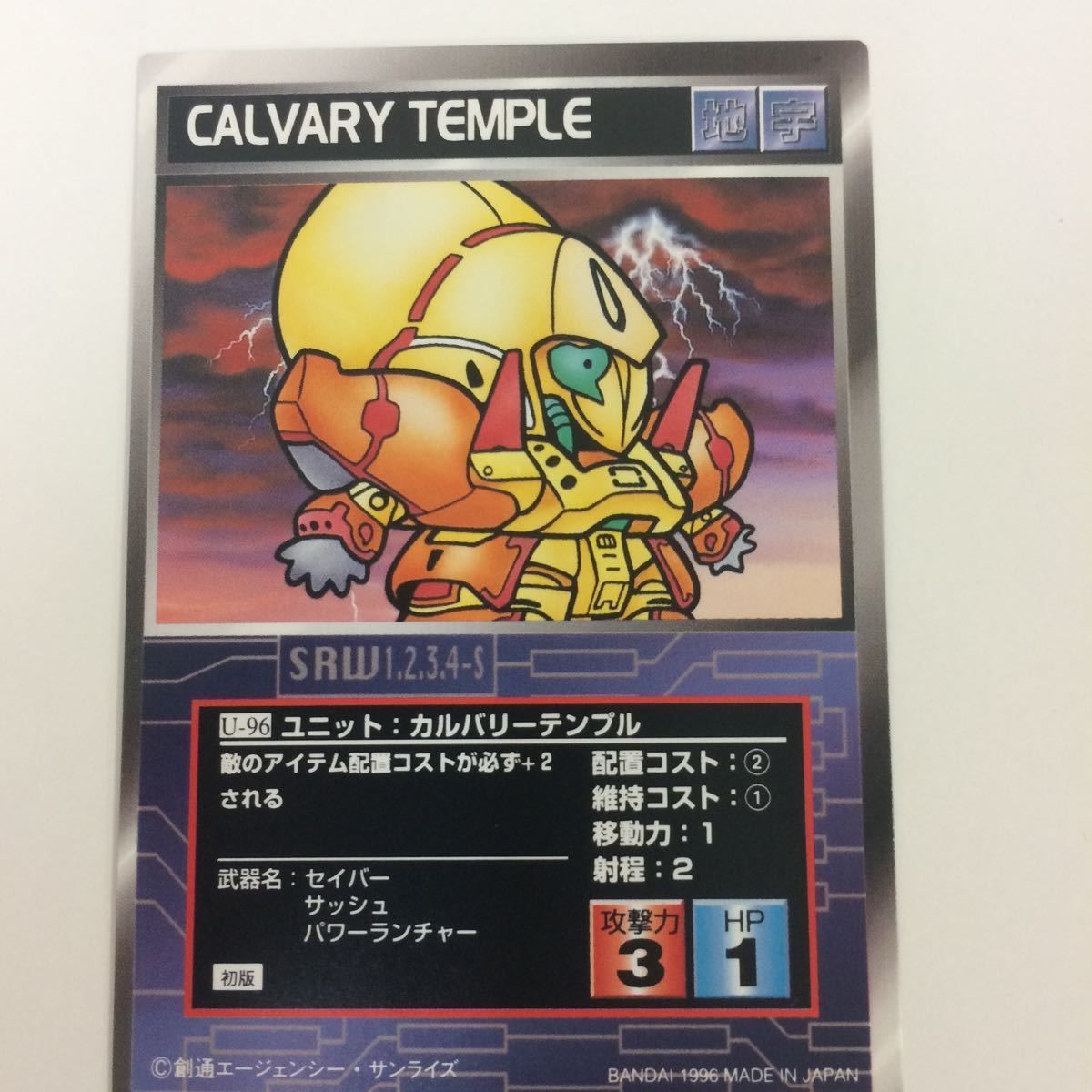 な 2 スーパーロボット大戦 スクランブルギャザー カード 初版