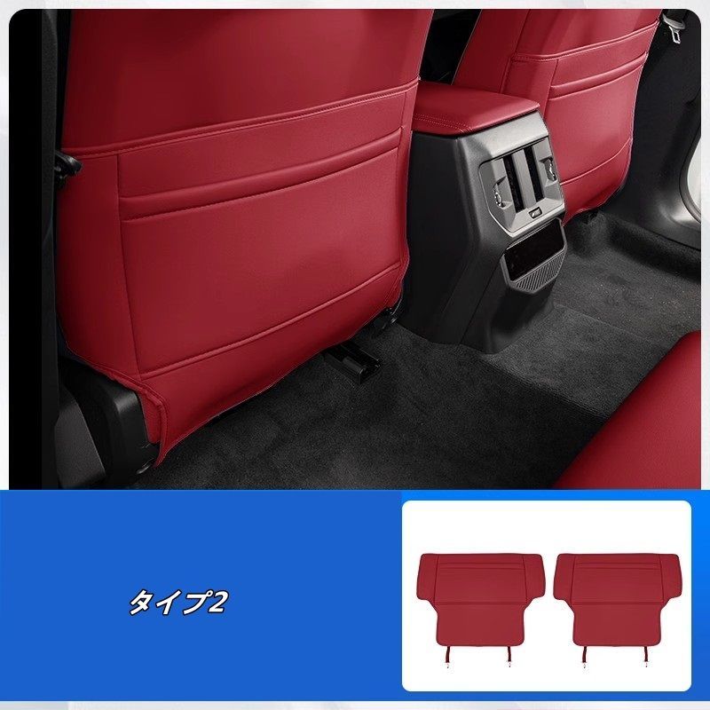 BMW・X3 G45用 後部座席シートバックプロテクター シートバックカバー カスタムパーツ 内装 汚れ防止 蹴り防止 取付簡単 2個 3種選択