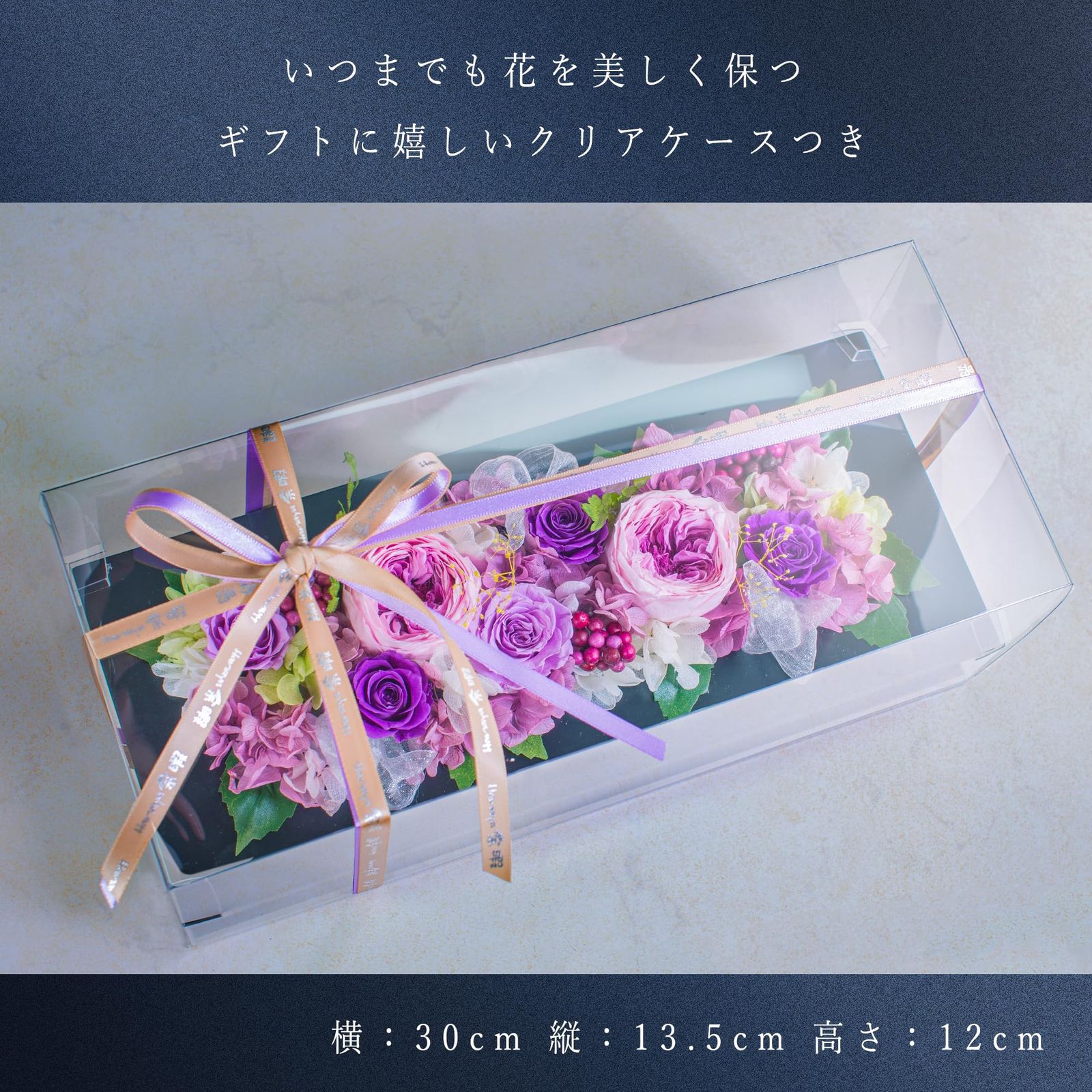 プリザーブドフラワー 古希 お祝い 退職祝い 喜寿 プレゼント 紫 人気 卒寿 米寿 女性 花 男性 ケース入り 化粧箱 YUZUMIYA_COM
