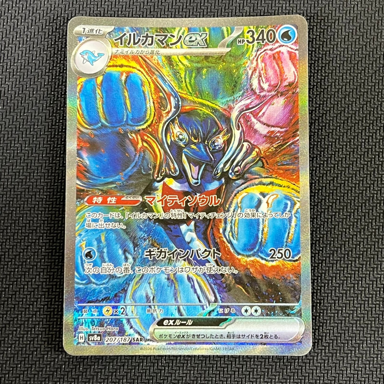 イルカマンex.sar 【公式通販】