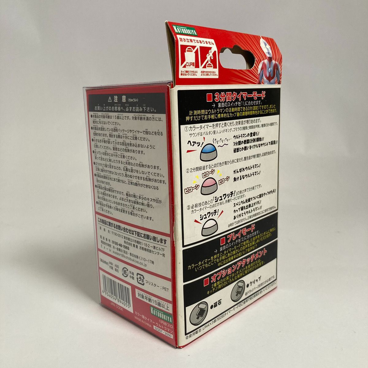 新品未開封】カラー麺タイマー ウルトラマン - メルカリ