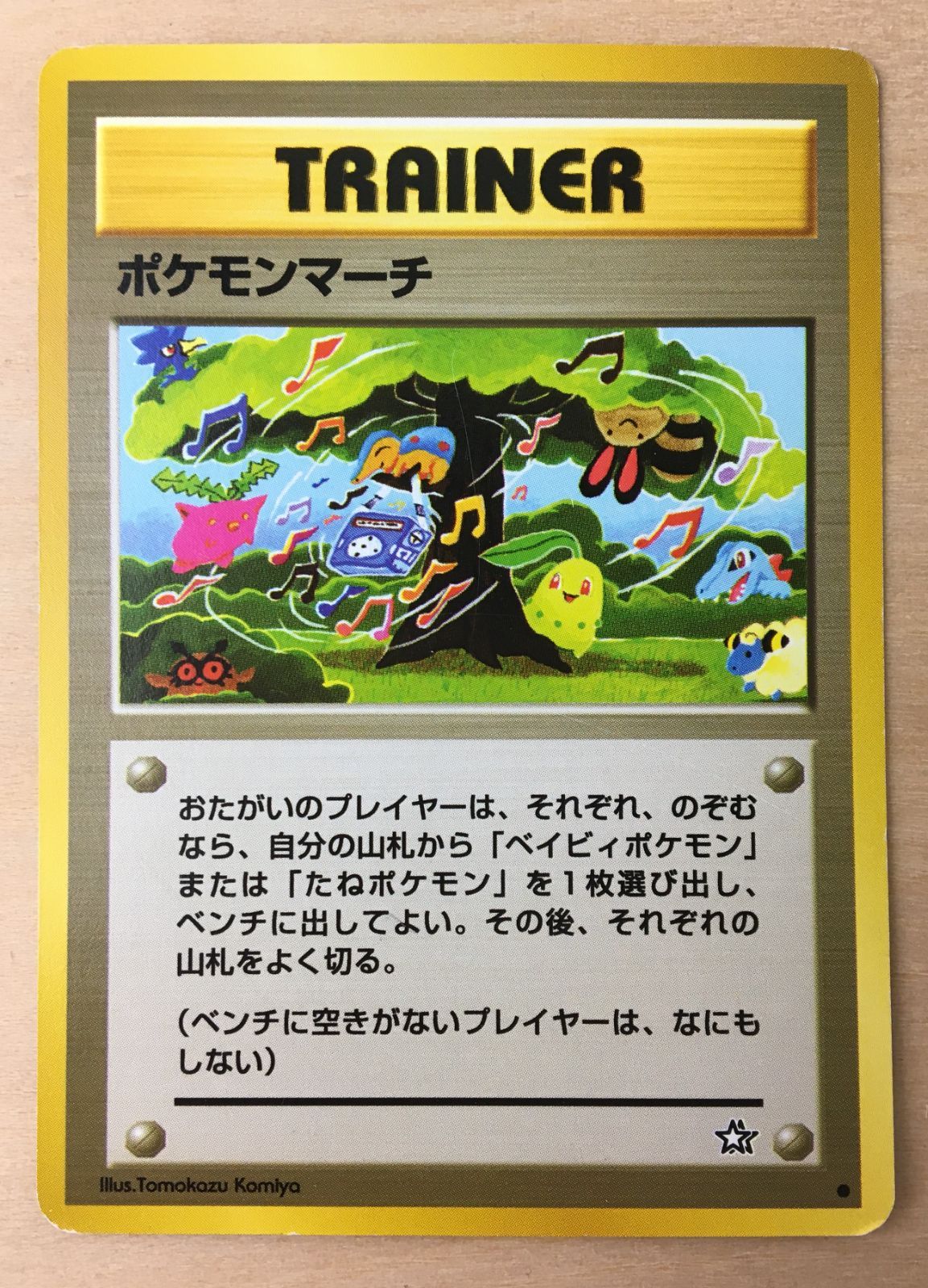 【PSA10】ポケモンマーチ　旧裏 PSA10】ポケモンマーチ 旧裏