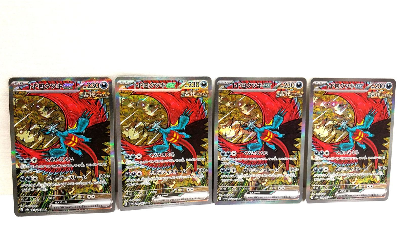 トドロクツキex　SAR 4枚　テラスタルフェスex トドロクツキex sar 4枚 テラスタルフェスex ③