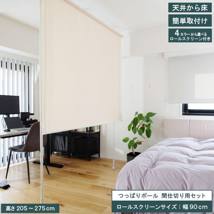 バーチカルブラインド｜製品情報｜タチカワブラインド 【専用