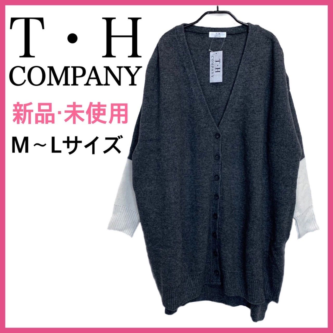 【最終値下】新品 T・H COMPANY ニットカーディガン size:M〜L
