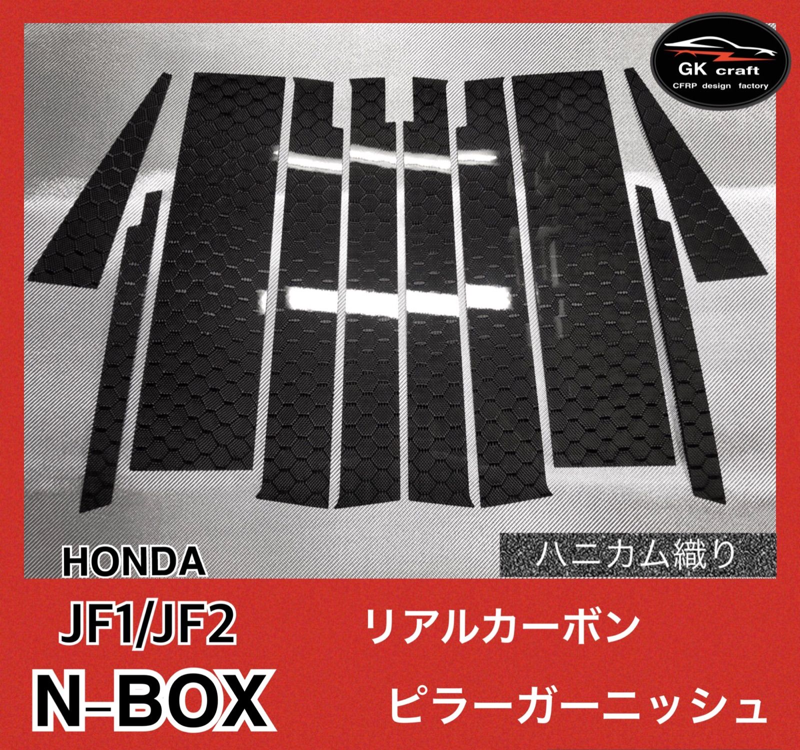 80系 ノア＆ヴォクシー 【リアルカーボン／綾織りブラック】ピラー