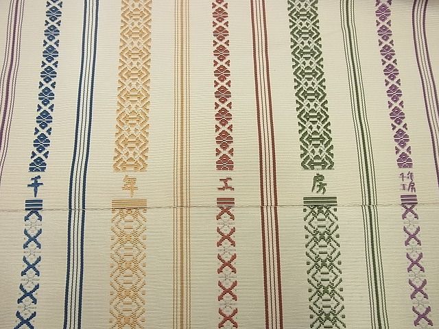 平和屋1□極上 1897年創業 名門岡野 本場筑前博多織 千年工房 八寸