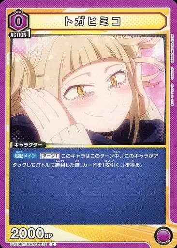 トガヒミコ ☆2 ユニアリ 中古】ユニオンアリーナ UA10BT/MHA-1-018[C]：トガヒミコ