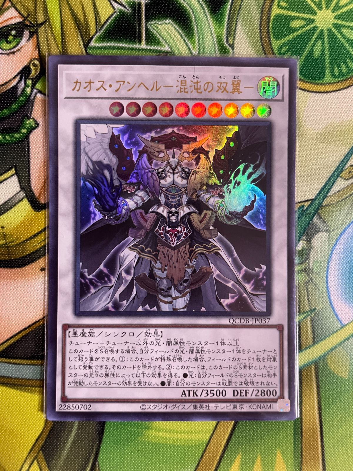 遊戯王　カオス・アンヘル-混沌の双翼-　レア　29枚 遊戯王 カオスアンヘル 混沌の双翼 25th クオシク - メルカリ