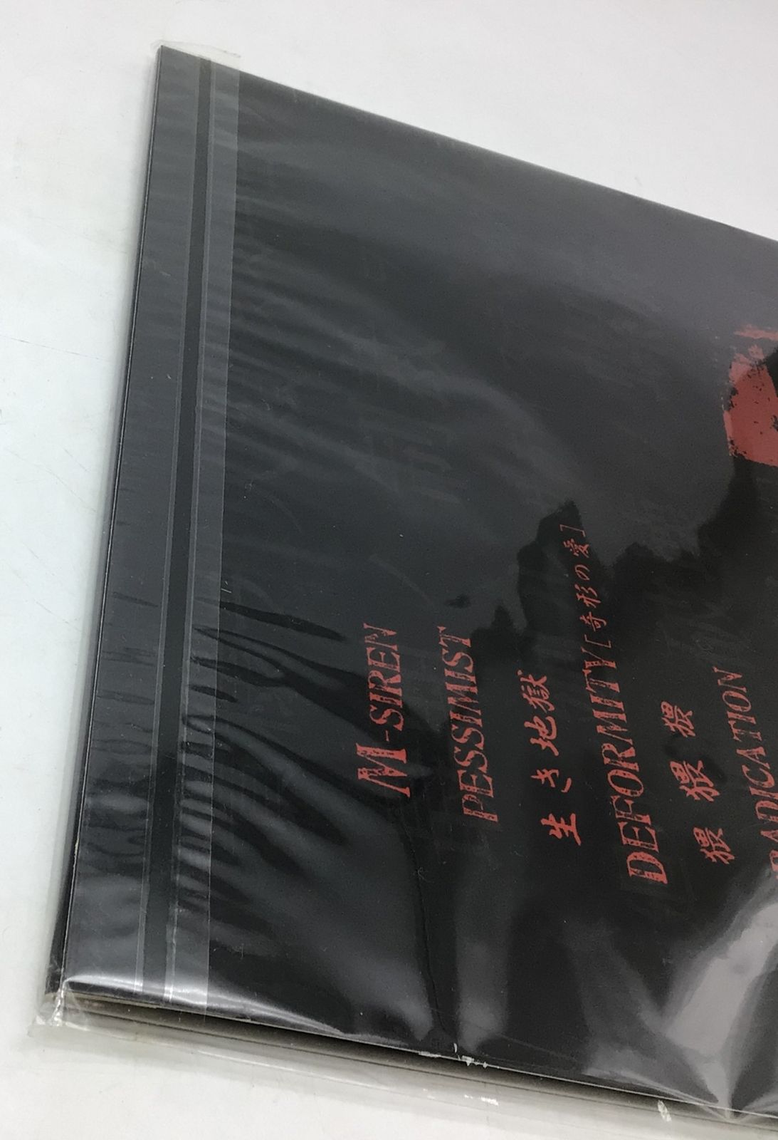 7292 【未開封】 Acute 殺人予告 Murder Notice LP 12インチ 黒