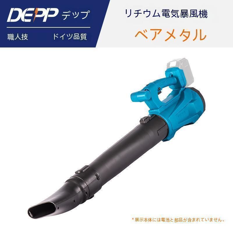 ブロワー 充電式