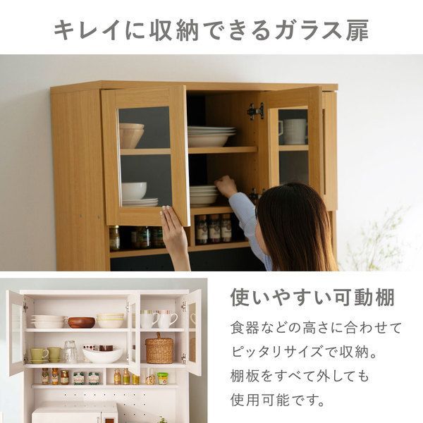 ガラス扉 オープン収納