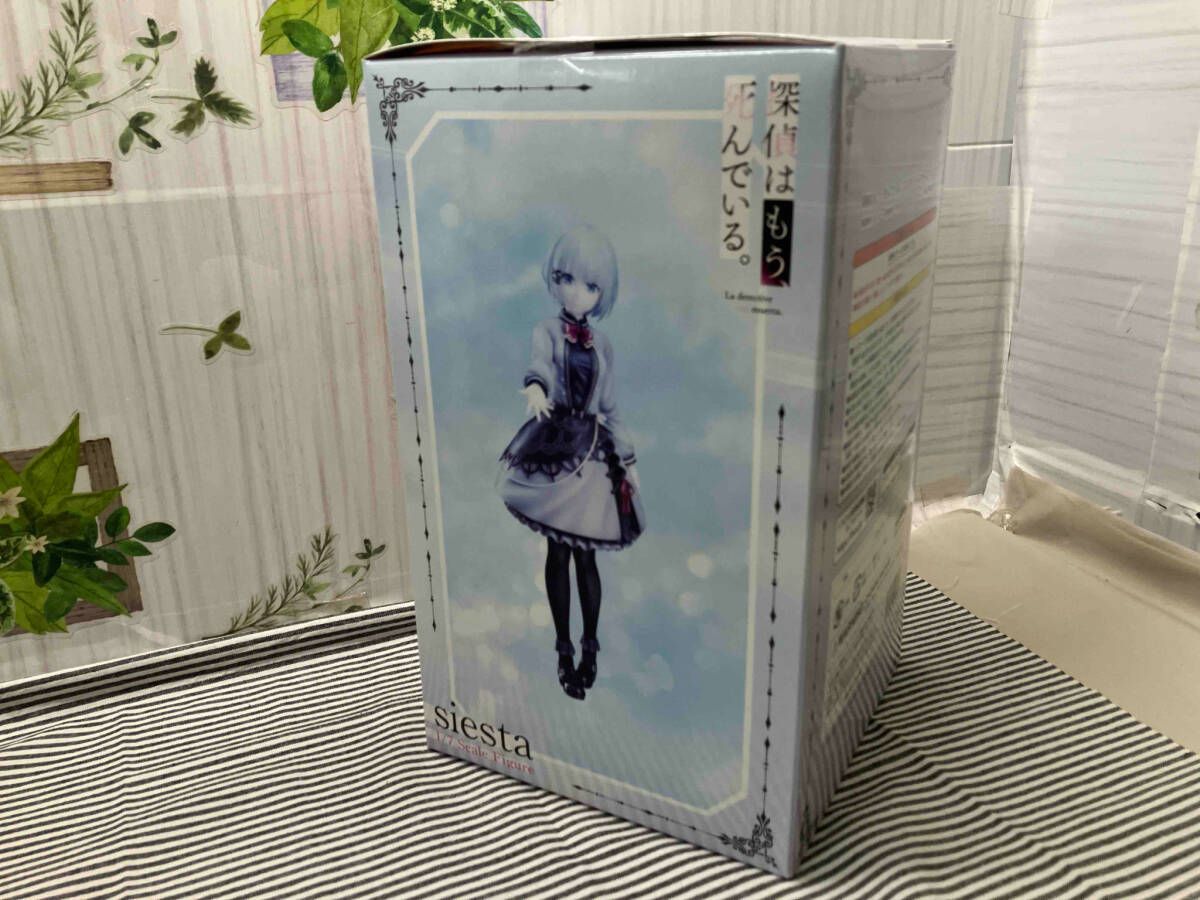 探偵はもう 死んでいる