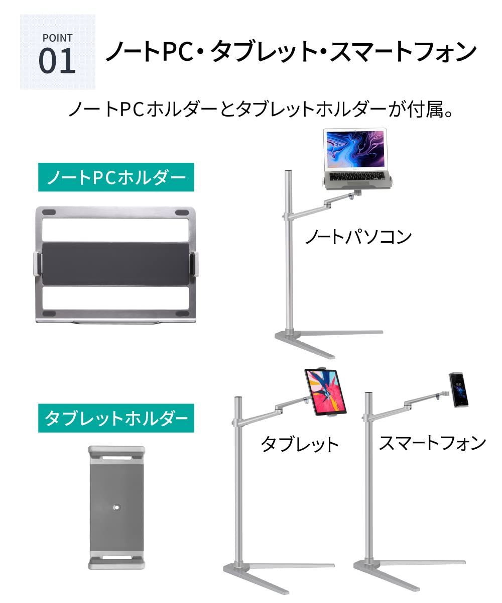 LOE(ロエ) ノートパソコン 自立型 アームスタンド 寝ながらスマホ ・タブレット LUP8A