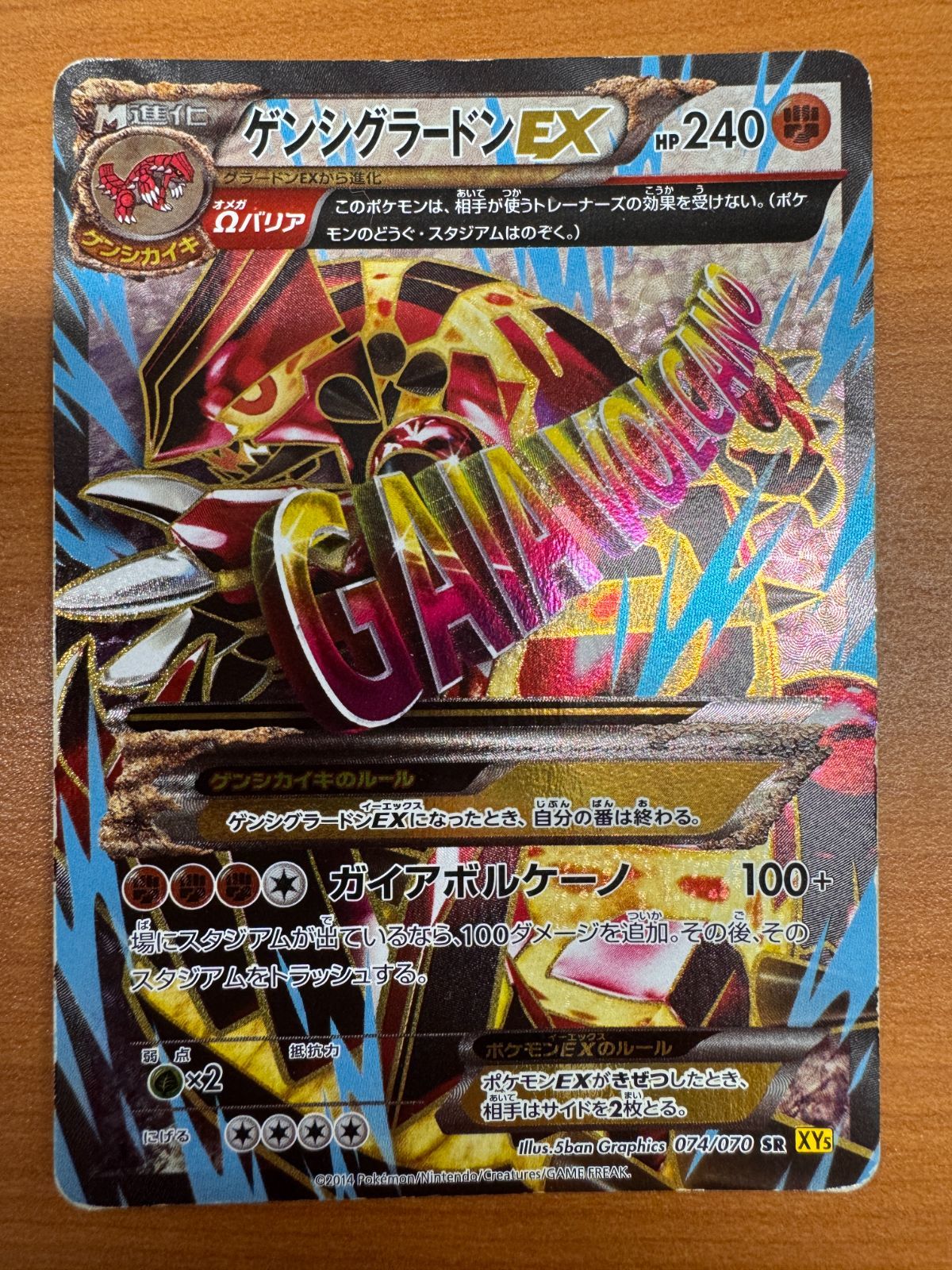 ゲンシグラードン EX まとめ売り ゲンシグラードンex 最 安 価格