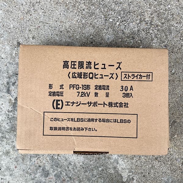 キュービクル式高圧受電設備