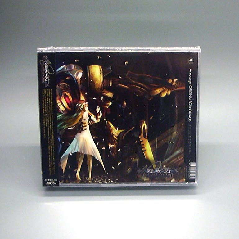 未開封新品】アルノサージュ ~生まれいずる星へ祈る詩~ オリジナル