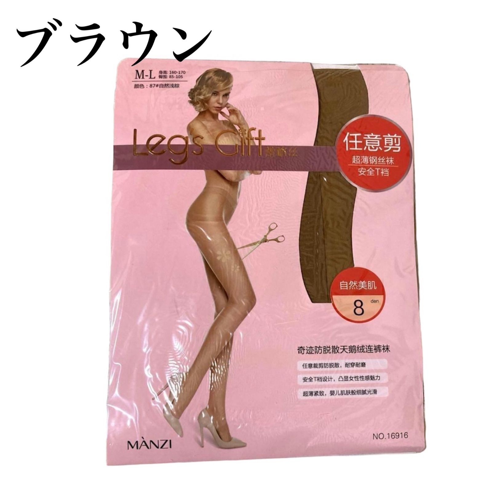 パンスト　マチ 
