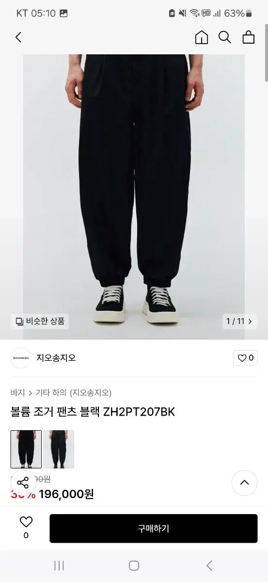 ZIOSONGZIO 黒 ボリューム ジョガー サイド ボタン パンツ 90 サイズ